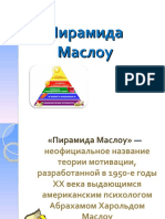 Курсовая работа по теме Покращення системи мотивації у митних органах з використанням інноваційного підходу